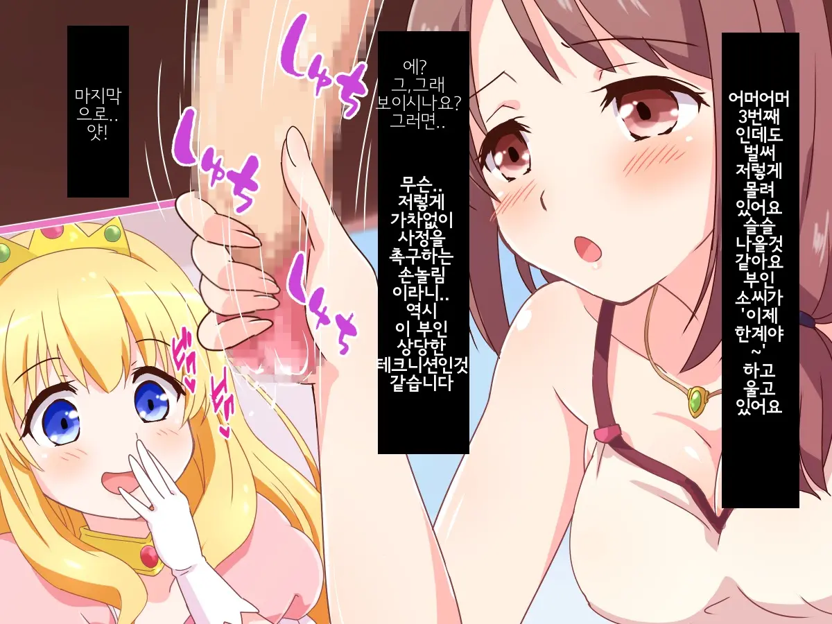 Seijun Ohimesama No Ama Ama Soro Kaizen Tokkun